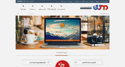 Desktop Screenshot of mehregan-system.com